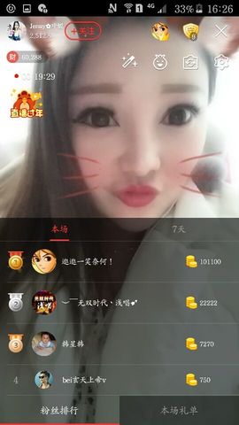 心旧~主播照片