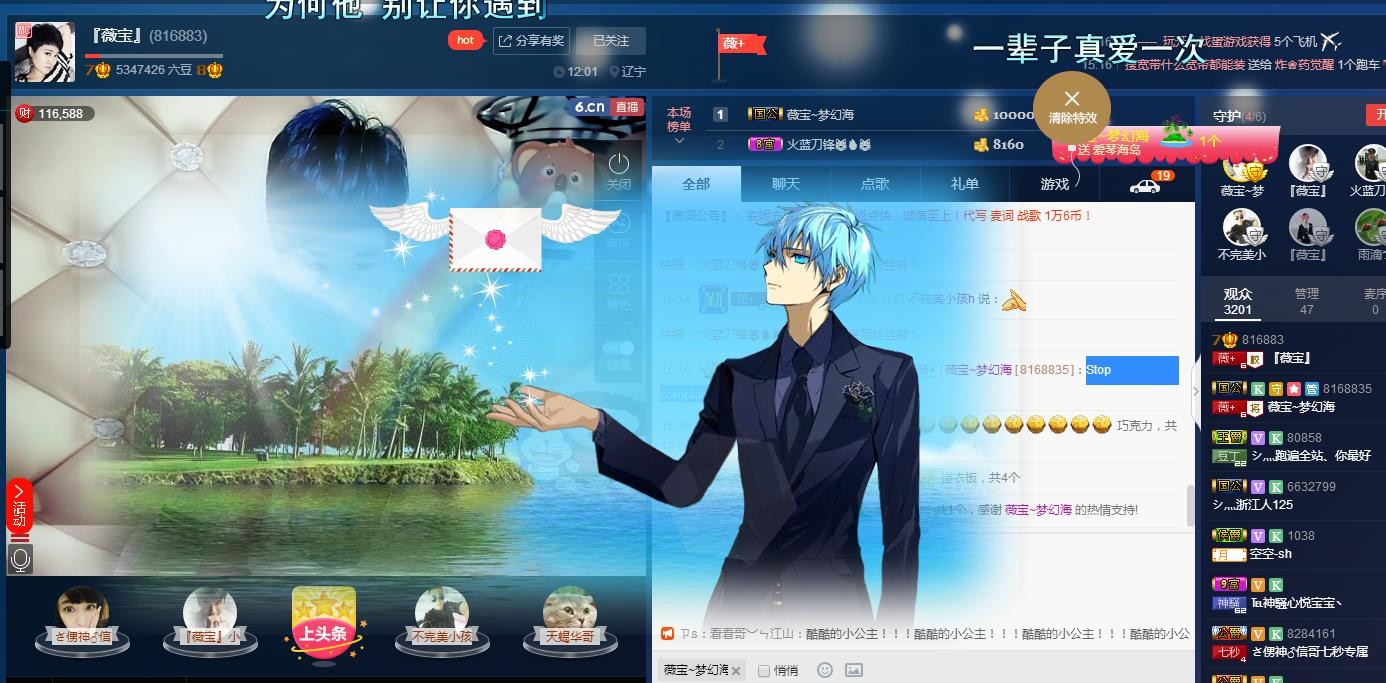 calm~薇宝的图片