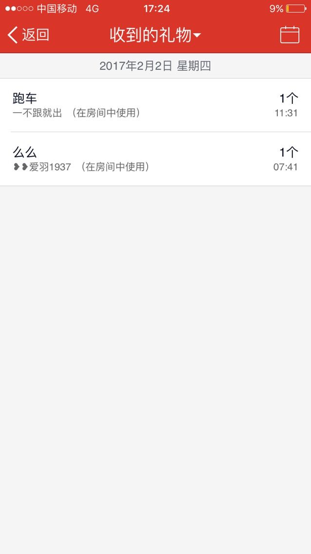 沈可可可可爱了。。的主播照片