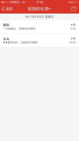 沈可可可可爱了。。主播照片