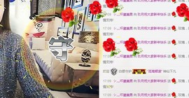 ♥玖月♥主播照片