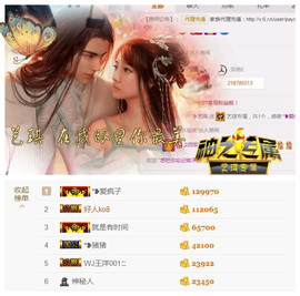♚艺琪♚充值代理主播照片