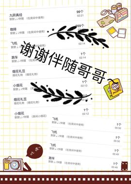 大喵七@i暂时停播主播照片