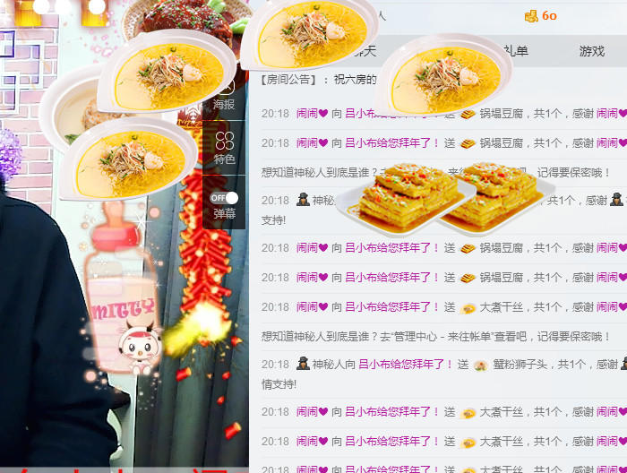 烽火戏诸侯（吕小布）的主播照片