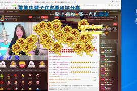 ☞殇雪☜主播照片