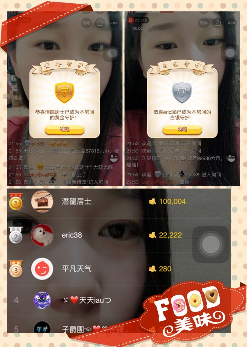 晓晓奥利给的主播照片
