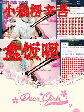 颜小馨妈妈住院了主播照片