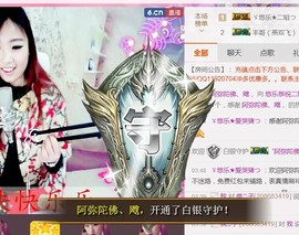 ゞ悠乐★婉儿つ主播照片