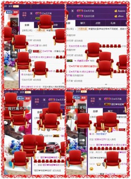 缘分主播主播照片