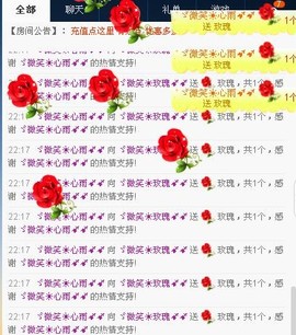 ゞ微笑☀玫瑰➹➹主播照片