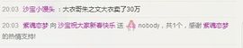 曲终人散皆是梦、主播照片