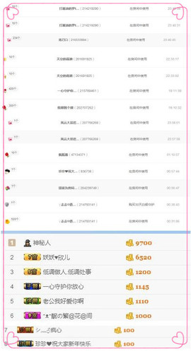 麦妮求连麦主播照片