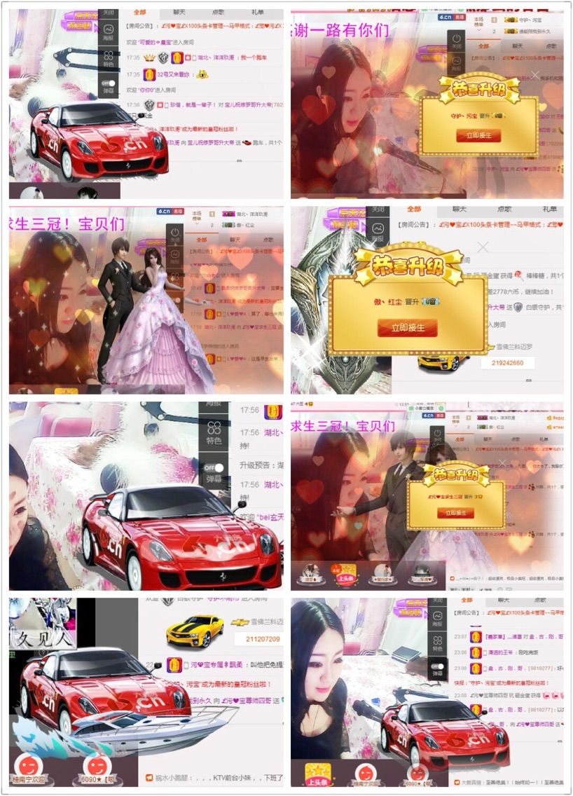 97.1111的主播照片