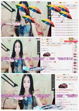 小妖❤出山主播照片