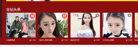 哎呦喂666主播照片