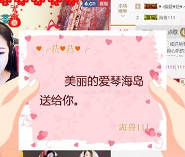 ♥╭菈♥菈♥╭主播照片