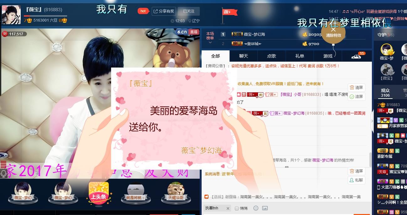 calm~薇宝的图片