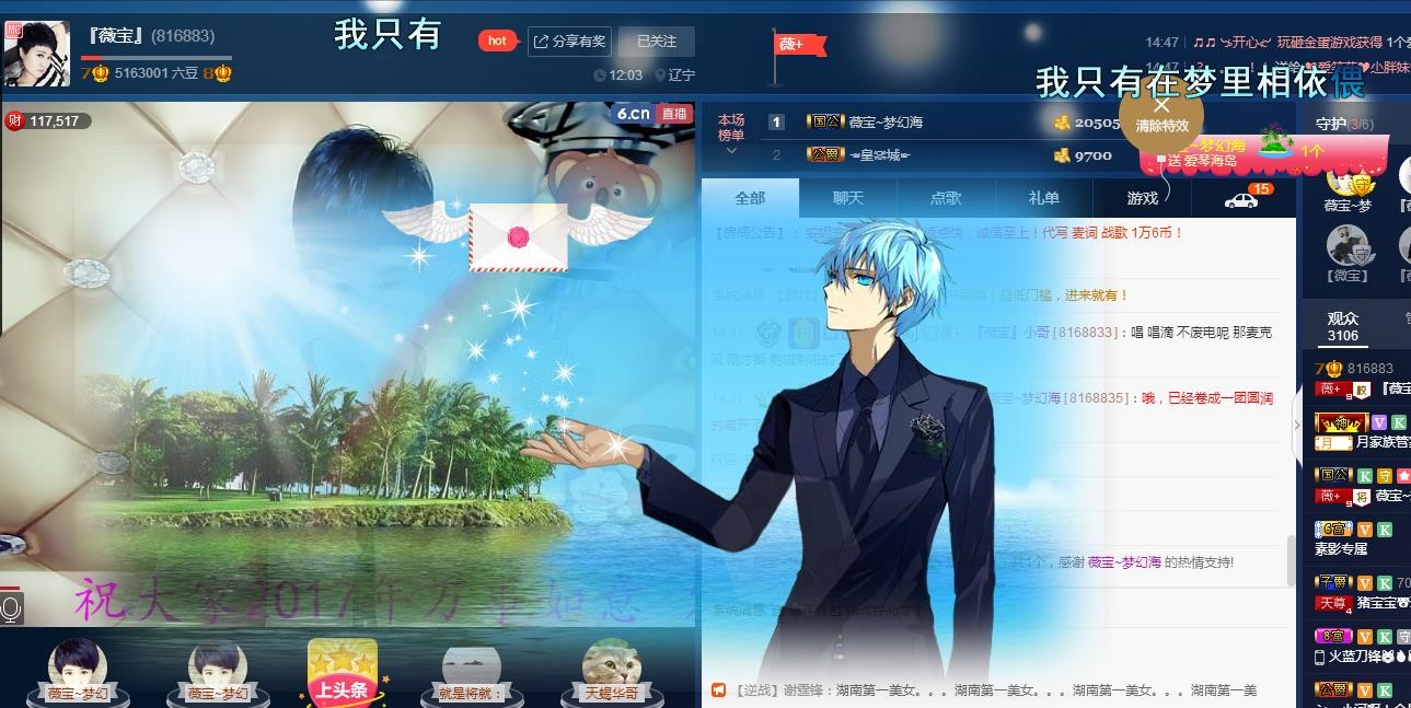 calm~薇宝的图片
