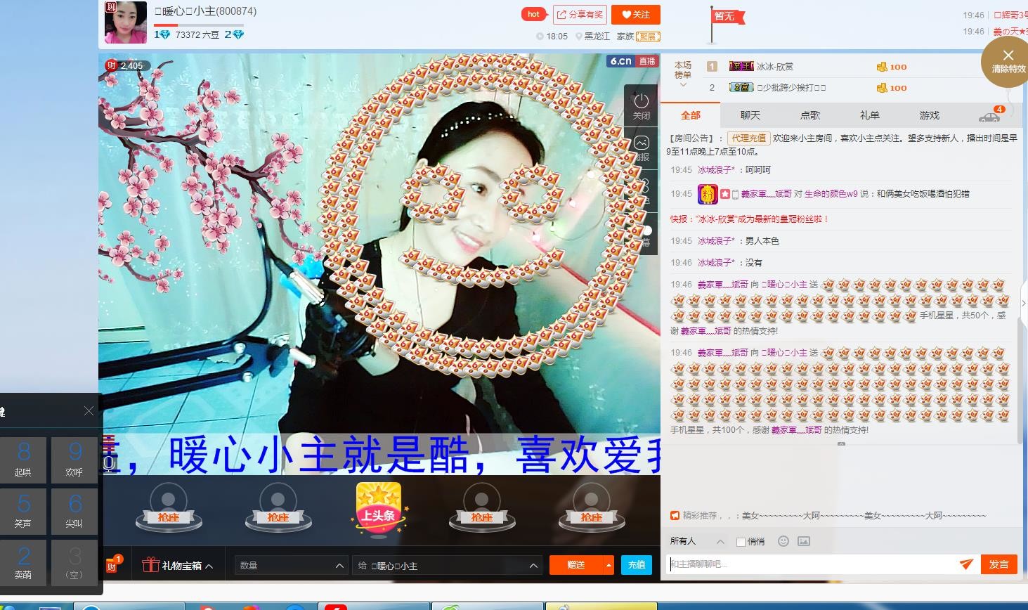 ✨暖心✨小主的主播照片