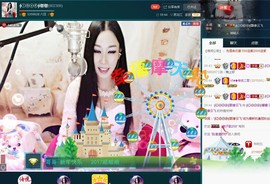 Baby♥明天♥主播照片