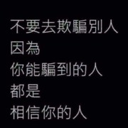 心的领悟0的头像