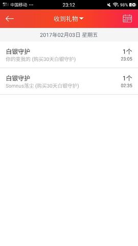 稀世Dove、主播照片