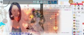 ╰☀丫丫super宝主播照片
