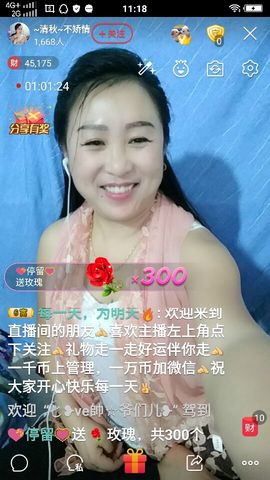 涵涵呀～～主播照片