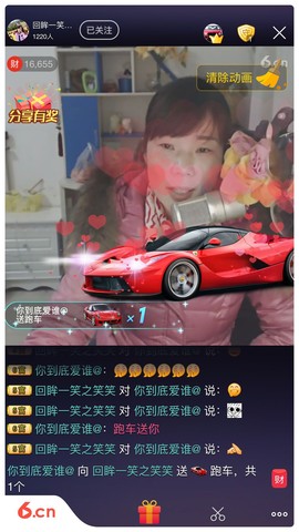 回眸一笑~~主播照片
