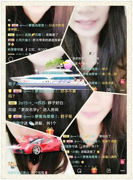❤️酒妹~莹莹求守护主播照片