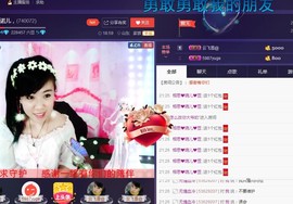 幸运😘主播照片