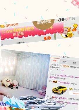 我鞋呢！！！主播照片