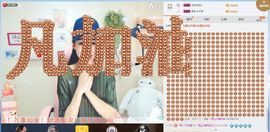 凡音🧡歌手加油主播照片