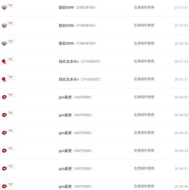 C_@欢喜*牡丹主播照片