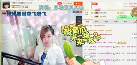 ☆缘☆酒妹主播照片