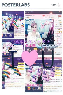 小娘子手机直播主播照片