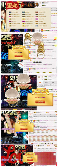 DJ21225主播照片