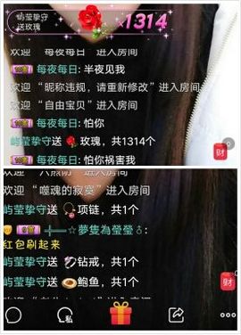 ❤️酒妹~莹莹求守护主播照片