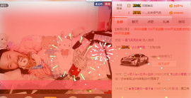 葱葱丿主播照片