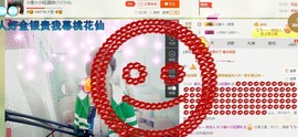 ☆缘☆酒妹主播照片
