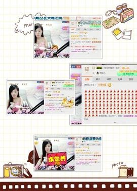 ？？！！，，？？主播照片