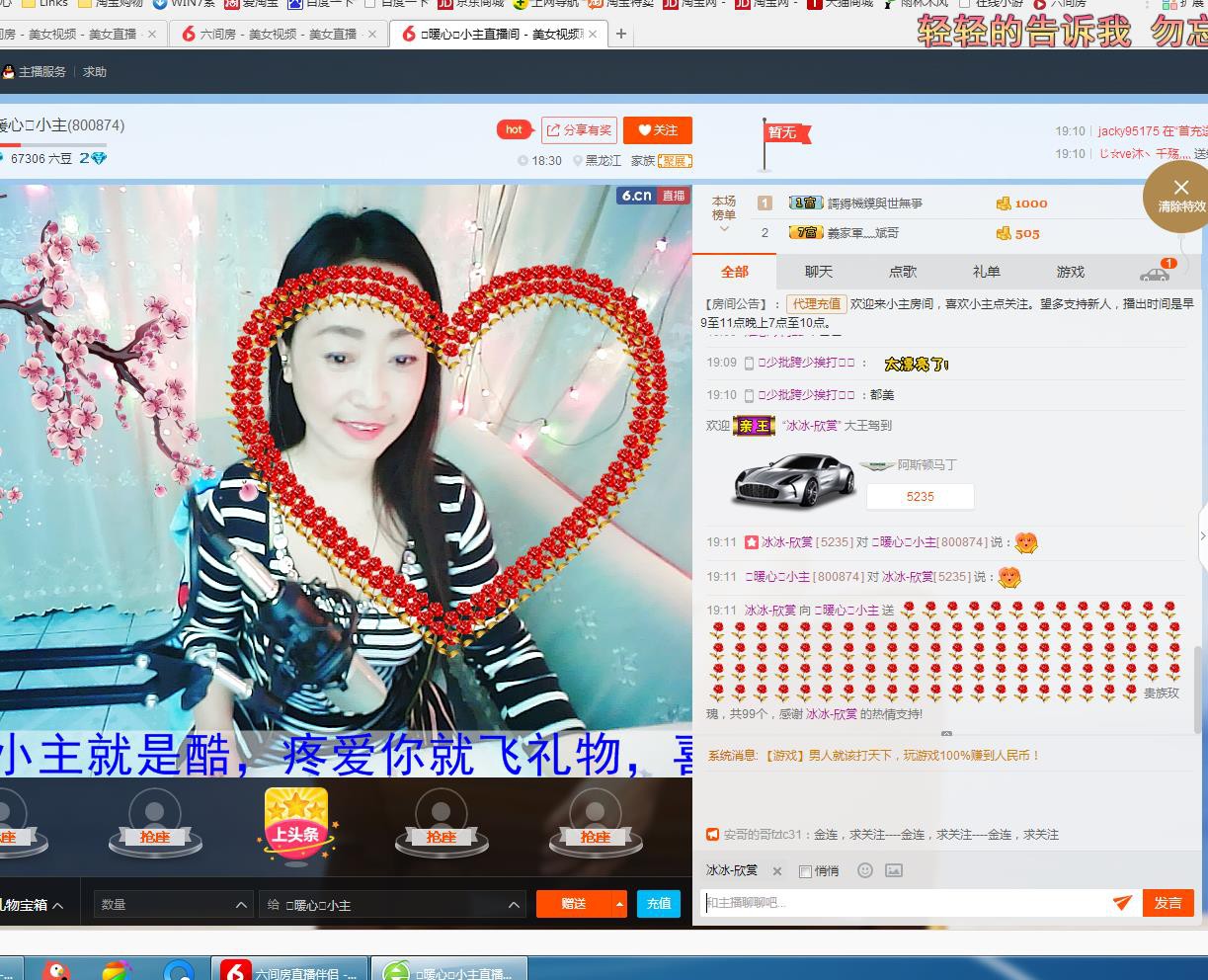 ✨暖心✨小主的主播照片