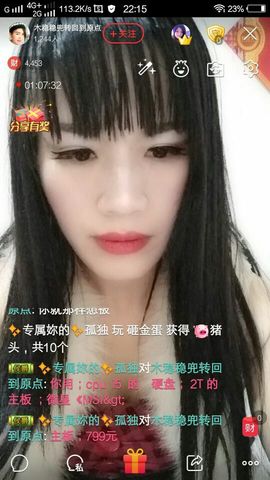 木稳稳761837主播照片