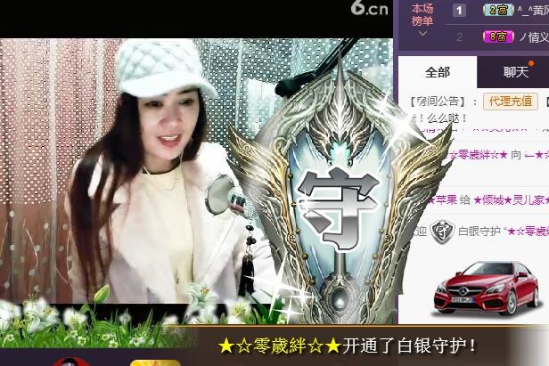 御風(fēng)~靈兒的主播照片