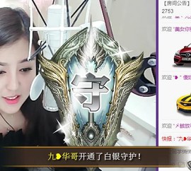 九小九，主播照片