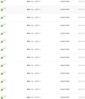 C_@欢喜*牡丹主播照片