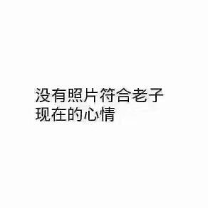 『忧郁之蓝』的主播照片