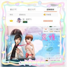 洛C~~主播照片