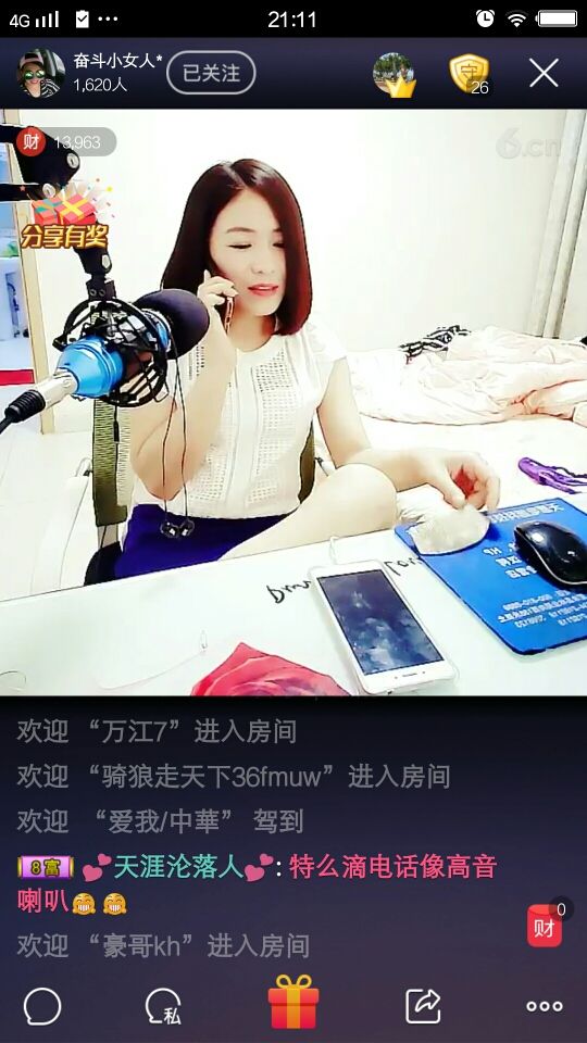 @珊珊来迟@的主播照片