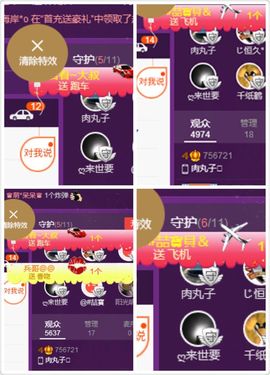 你的轩丫头主播照片